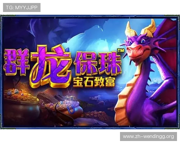 问鼎娱乐在线入口官方平台提供安全稳定的游戏环境，满足玩家多样化的娱乐需求